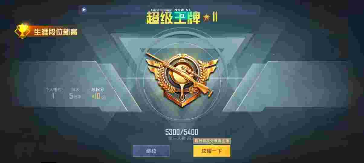 和平精英先行者透视直装 - pubg鸡腿辅助官方网站辅助预览图